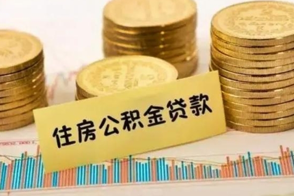 甘肃公积金好像要统筹了怎么办（住房公积金统筹）